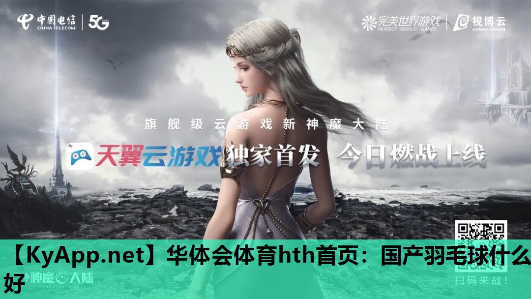 国产羽毛球什么好 国产羽毛球什么好